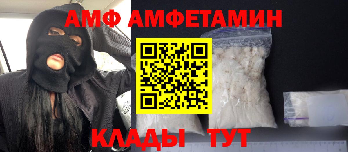 Амфетамин 97% Симферополь