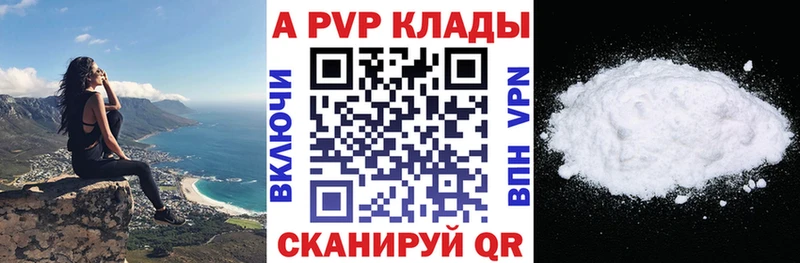 A-PVP VHQ  что такое наркотик  Симферополь 