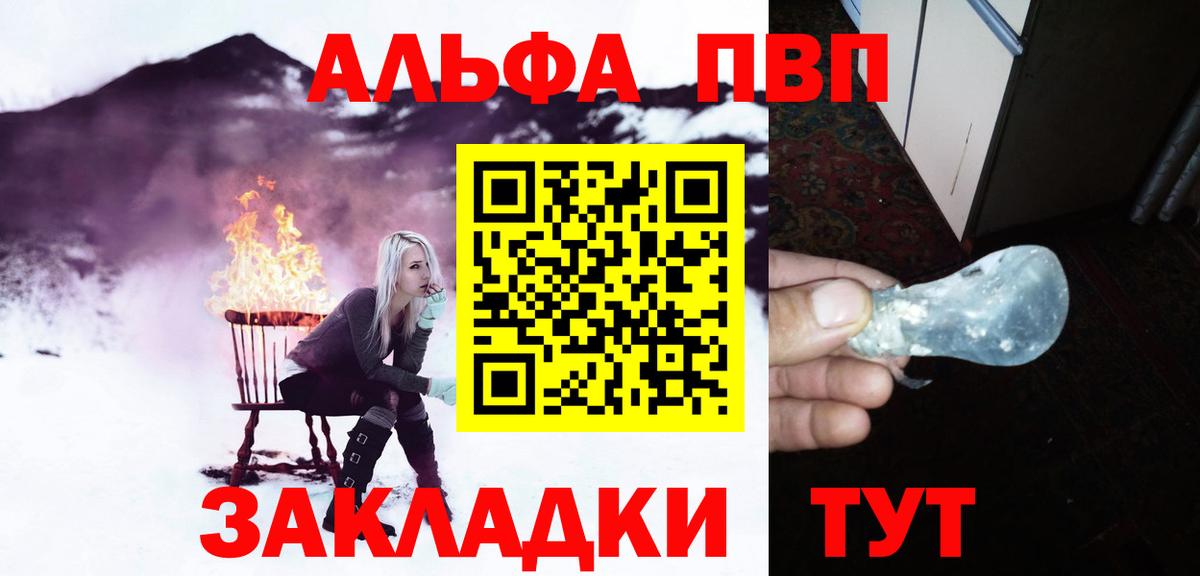 A-PVP  Вход с VPN  Alfa_PVP СК  Симферополь  A-PVP СК КРИС 
