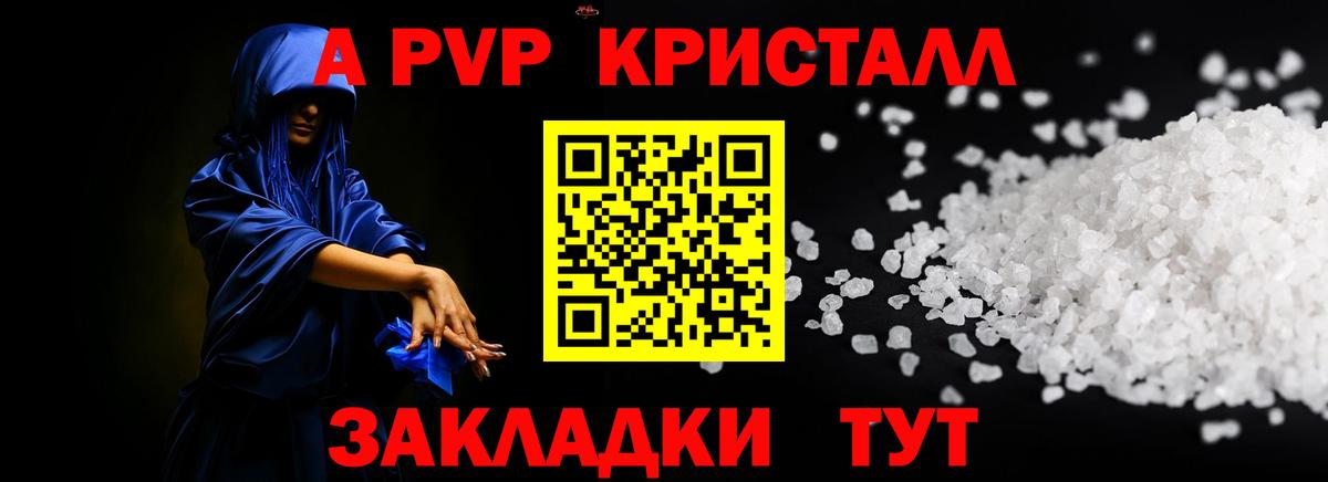 APVP крисы CK Симферополь