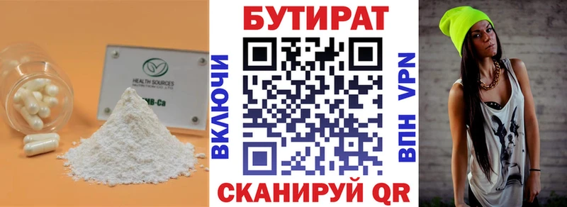 где купить наркоту Симферополь это телеграм Бутират буратино