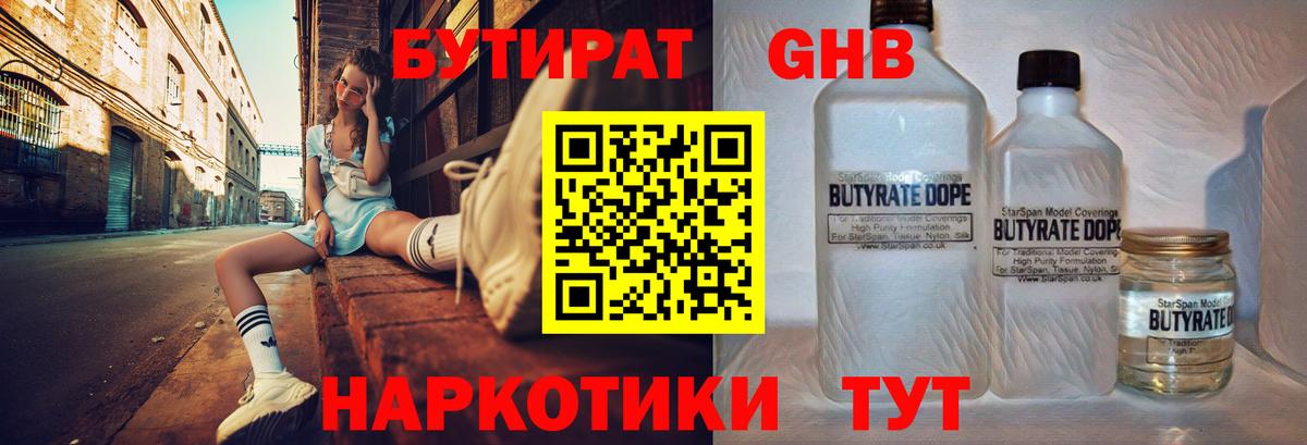 Симферополь  БУТИРАТ буратино  Вход с VPN 