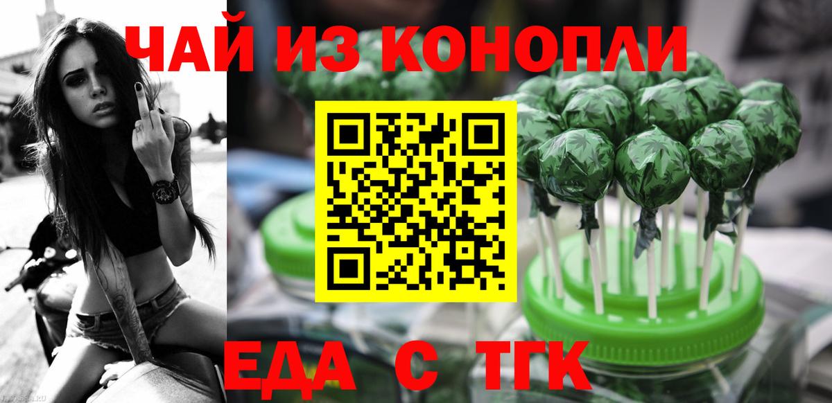 Симферополь  Еда ТГК конопля  Вход с VPN 