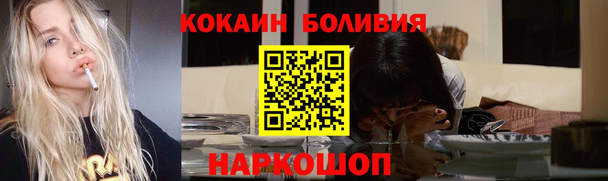 Cocaine Боливия Симферополь