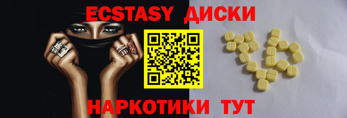Экстази  ЭКСТАЗИ 99%  Вход с VPN  Симферополь  Экстази louis Vuitton 