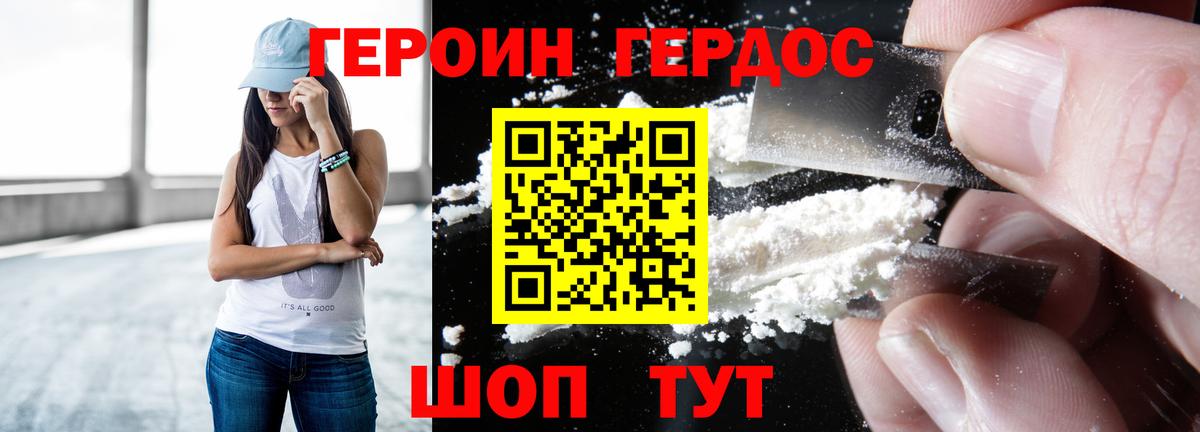 Симферополь  ГЕРОИН Афган  Героин  Вход с VPN 