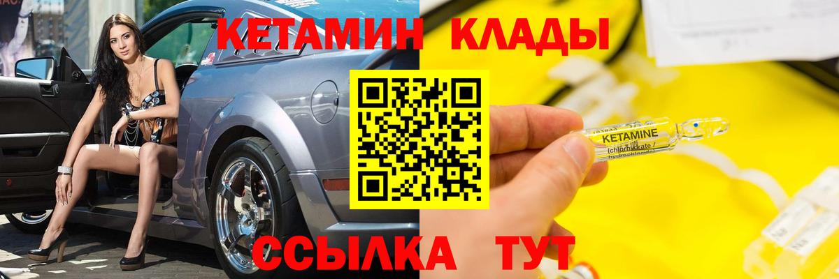 КЕТАМИН VHQ Симферополь