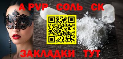 таблы Рыбинск