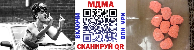 MDMA кристаллы это наркотические препараты Симферополь закладки
