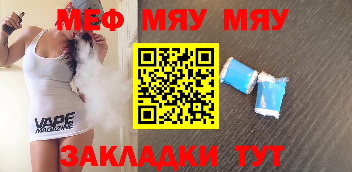 Мефедрон Симферополь