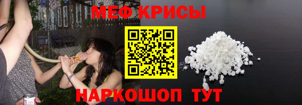 Меф 4 MMC  МЯУ-МЯУ  Меф  Симферополь  Вход с VPN 