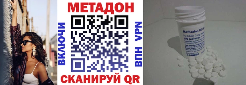 Метадон кристалл  Симферополь 