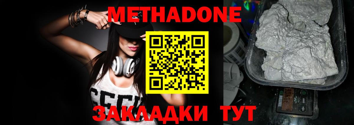 МЕТАДОН methadone Симферополь