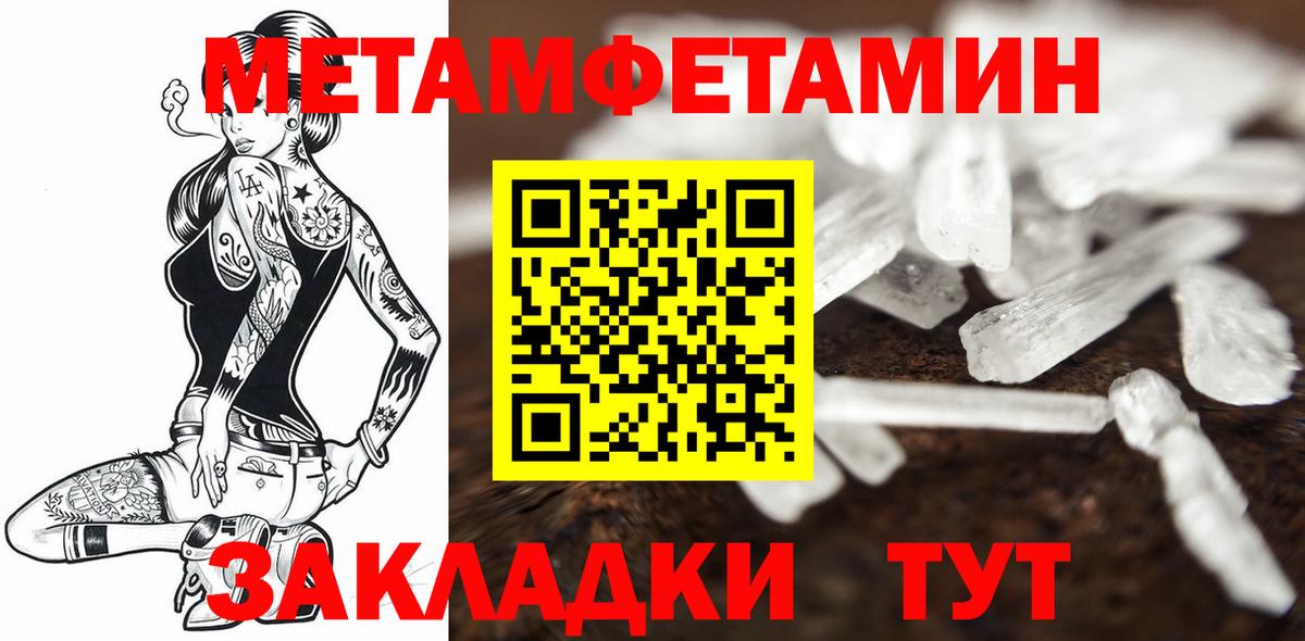 Первитин кристалл Симферополь