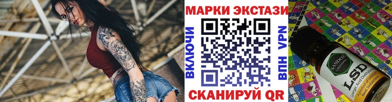 Марки 25I-NBOMe 1,5мг  где купить наркоту  Симферополь 