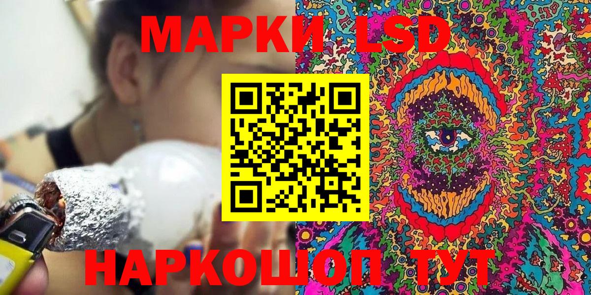 Марки 25I-NBOMe 1,5мг  Вход с VPN  Симферополь 