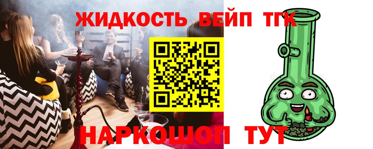 Дистиллят ТГК Wax Симферополь