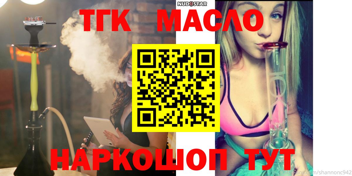 Дистиллят ТГК вейп с тгк  Вход с VPN  продажа наркотиков  Дистиллят ТГК Wax  Симферополь 