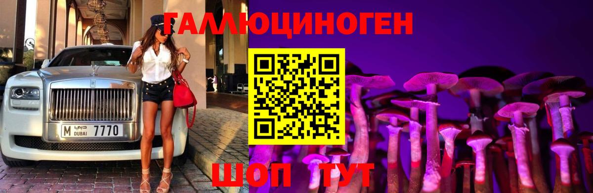 Псилоцибиновые грибы Magic Shrooms Симферополь